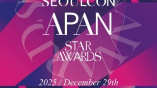 パク・ボゴム-イ・ジュンホにアイユ-ユンア...'エーパンスターアワード'、部門別候補発表