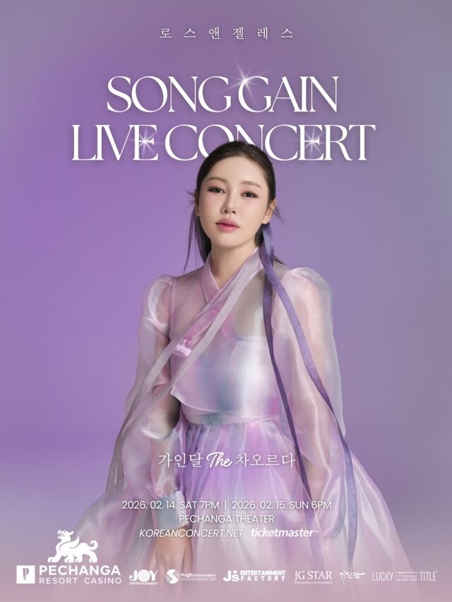 ソンガン歌手、26年2月14～15日米LAコンサート確定 [公式] [日本語版記事