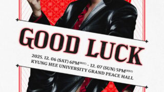 K-will、6～7日に年末コンサート開催