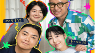 レズビアンの母→ゲイの父が集まるトークショー…『隣の家族たち』本日(19日)初公開