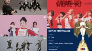 LE SSERAFIM→CORTIS、『MOVE TO PERFORMANCE』グローバルアワード4冠