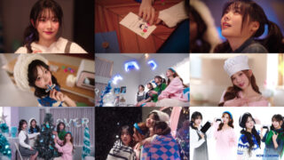 QWER、「幸せになれ」キャロルバージョンMV公開