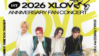 X LOVE、1月にソウルでファンコンサート開催