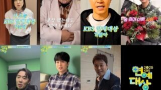 キム・スク→パク・ボゴム大賞は誰？「2025 KBS芸能大賞」本日(20日)開催