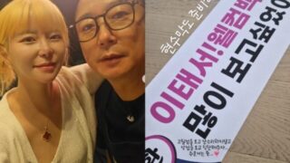 イ・スグン♥パク・ジヨン、脳性麻痺の息子帰国「おかえりなさい!!! 会いたかったよ」