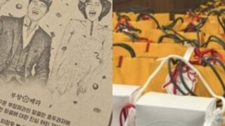 キム・ウビン♥シン・ミナは香水、イ・ジャンウ♥チョ・ヘウォンはクルミ菓子…結婚の返礼品も様々