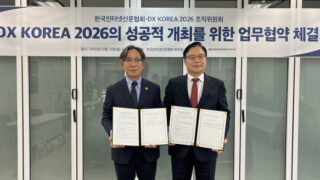 韓国インターネット新聞協会、DX KOREA 2026組織委員会と業務協約締結
