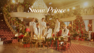 ツアーズ、ウィンターソング「Snow Prince」カバー公開