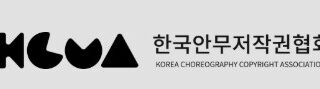 韓国振付著作権協会、来月「コレオ大賞」を開催