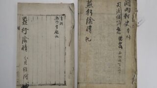 パク・ジウォンの『ヨルハ・イルギ』草稿、国宝指定へ