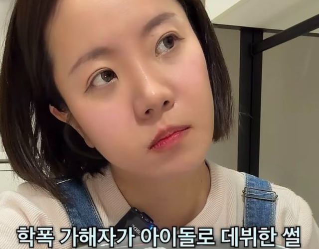 「20年経ったが鮮明」…263万人のユーチューバーが「いじめ加害者がアイドル活動」を暴露