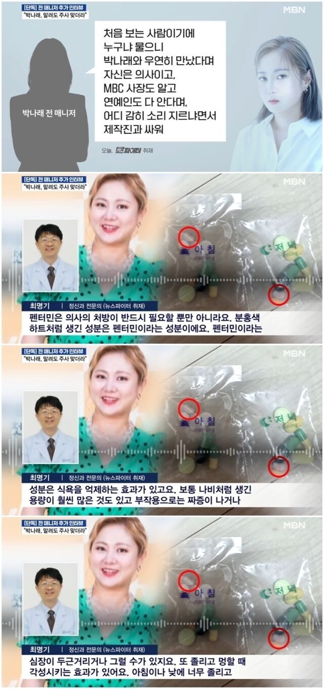 「麻薬類違反」の瀬戸際に立つパク・ナレ、沈黙の背後に隠された戦略とは?(総合)