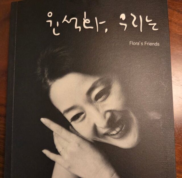 故ユン・ソクファ＝私のスター　イ・ヨンエ、胸が熱くなる最後の別れ