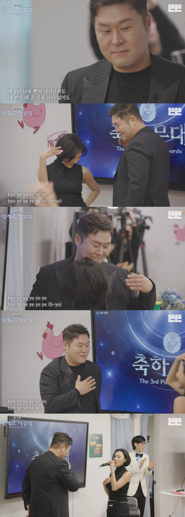 「甘だサル 華沙の徳」ユン・ギョンホ、パク・ジョンミン憑依した「青龍叙事ing」（『핑계고』）