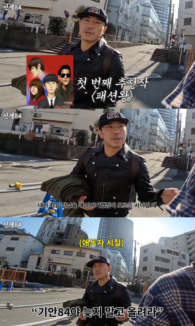 悪質コメント18万件→アップロードの遅れまで…キアン84、『ファッション王』そのものだった（『人生84』）