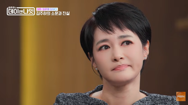 キム・ジュハ、恐ろしかった結婚生活を告白…「元夫は離婚を隠して結婚した」