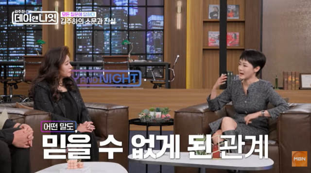 キム・ジュハ、恐ろしかった結婚生活を告白…「元夫は離婚を隠して結婚した」