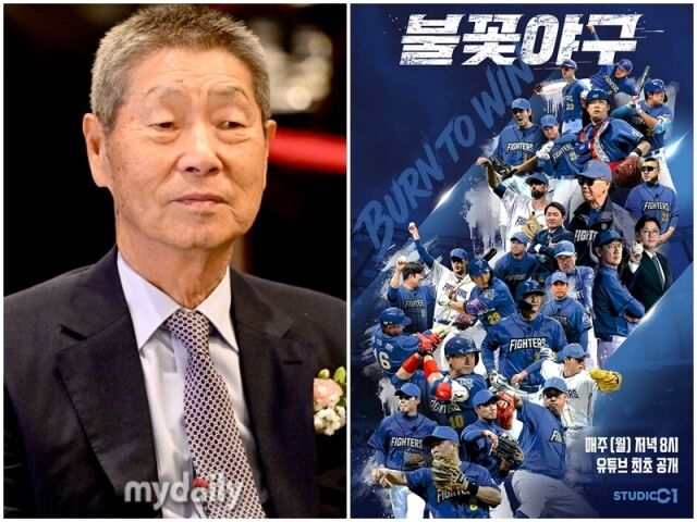 燃え盛った「炎」が消える 裁判所、「最強野球」に白星…キム・ソングン監督「頑張ってください、突進を」