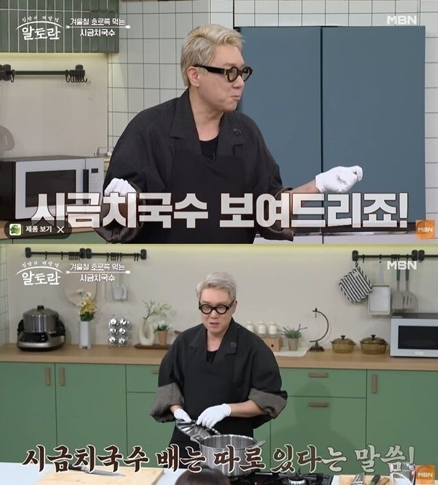 MBN『アルトラン』とイ・サンミン、チョン・ウィ師のレシピ盗用疑惑