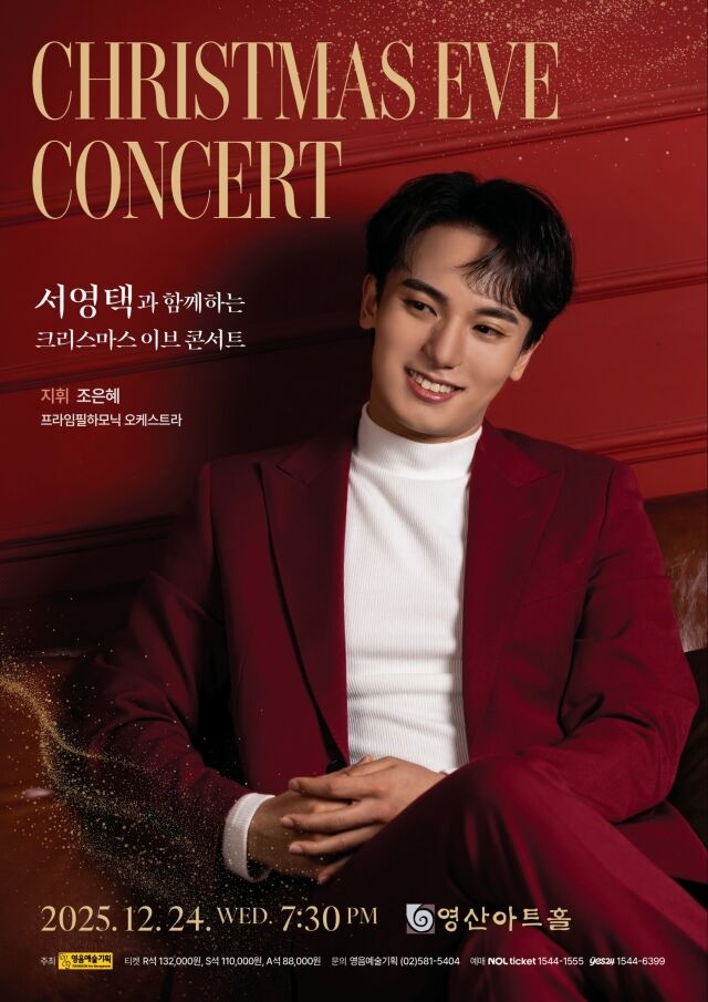 ソ・ヨンテク、「今年の最優秀芸術家」授賞式で「注目すべき芸術家」に選定