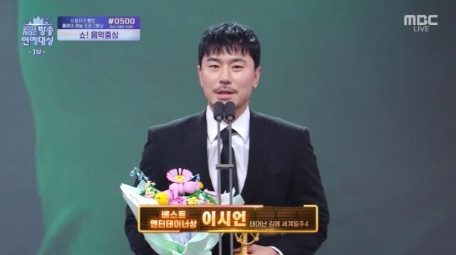 イ・ソン「♥ソ・ジソン、2世を授かる...福袋みたい」 男子ベストエンターテイナー賞受賞
