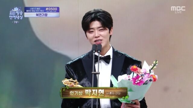 나혼산 그녀」パク・ジヒョン、人気賞受賞..."人気にしてくれて本当にありがとう"