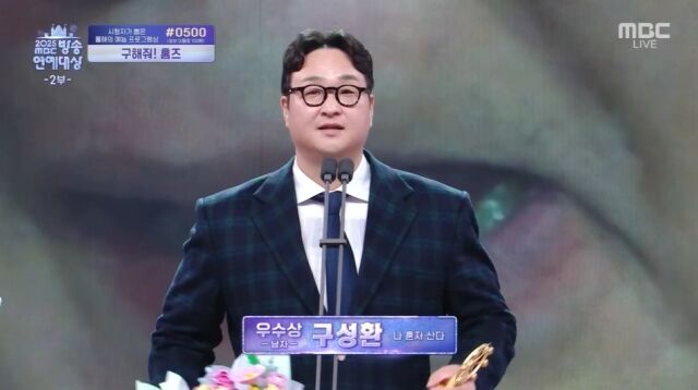 優秀賞」デクス、固い決意..."ユ・ジュソクに挨拶できる人になる"