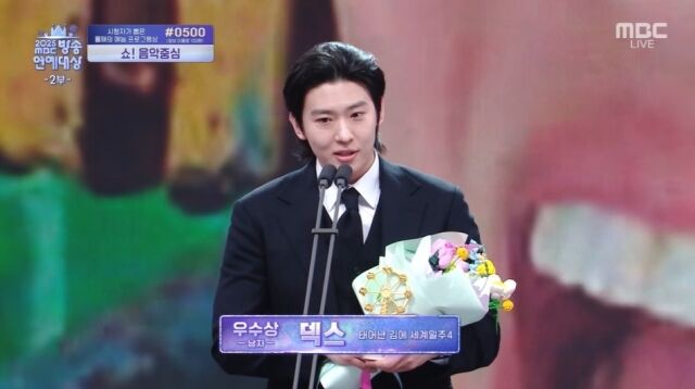 優秀賞」デクス、固い決意..."ユ・ジュソクに挨拶できる人になる"