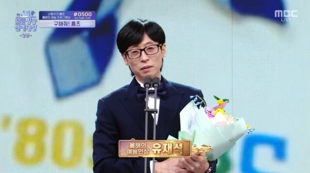 ユ・ユソク、大賞また受賞か..."本能的に手に汗握る、気持ちいい"