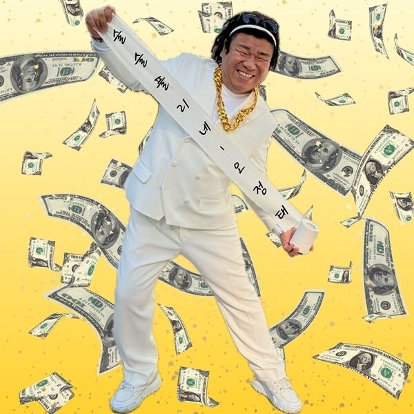 お笑い芸人オ・ジョンテ、1日ダンストロット'スルスルプリーネ'発表