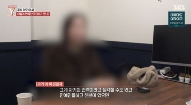 パク・ナレ「注射おばさん」、SHINeeキーの名声を利用したのか…「芸能人の親交が権力になる」