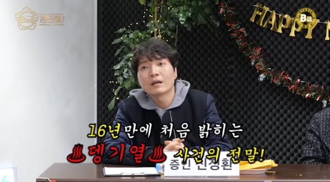 シン・ジョンファン「デング熱事件」なぜそうしたのか…16年ぶりに明らかになった事件の全貌