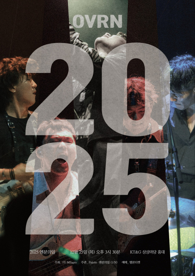 円分の日年末コンサート、本日追加チケットオープン