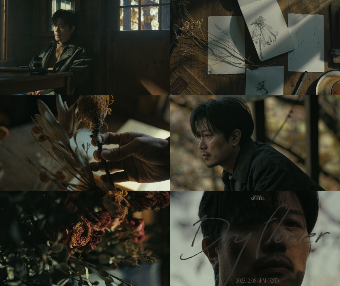 キム・ピル、本日シングル「ドライフラワー」発売