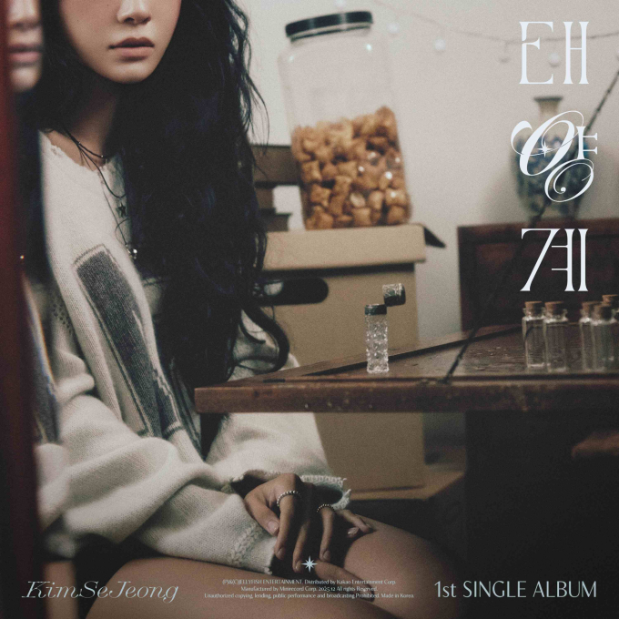 キム・セジョン'太陽系'、ソン・シギョン×積載