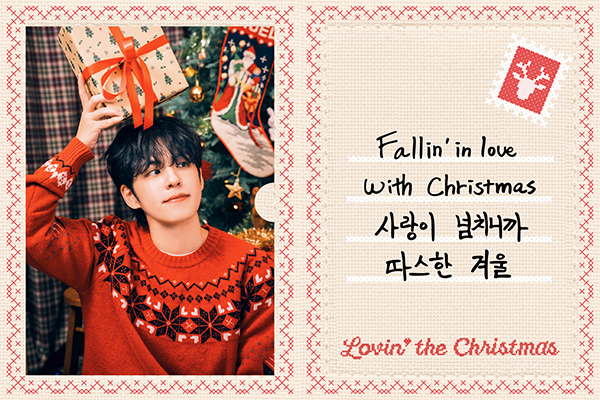 デイシックス・ワンフィル、シーズンソングの個人ティーザーの中のファン愛