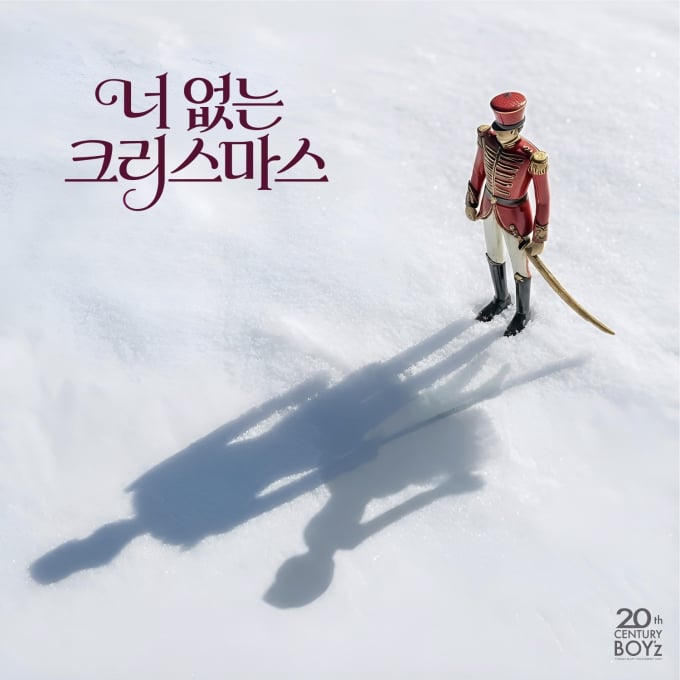 20世紀ボーイズ、今日(15日)「君のいないクリスマス」発表