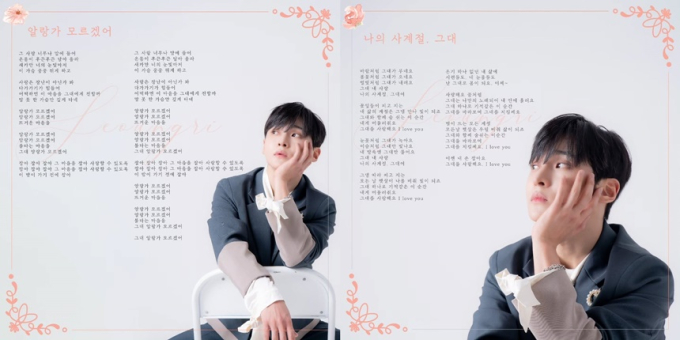 性理、新曲リリックイメージ