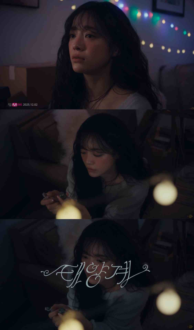 キム・セジョン、『太陽系』MVティーザー公開