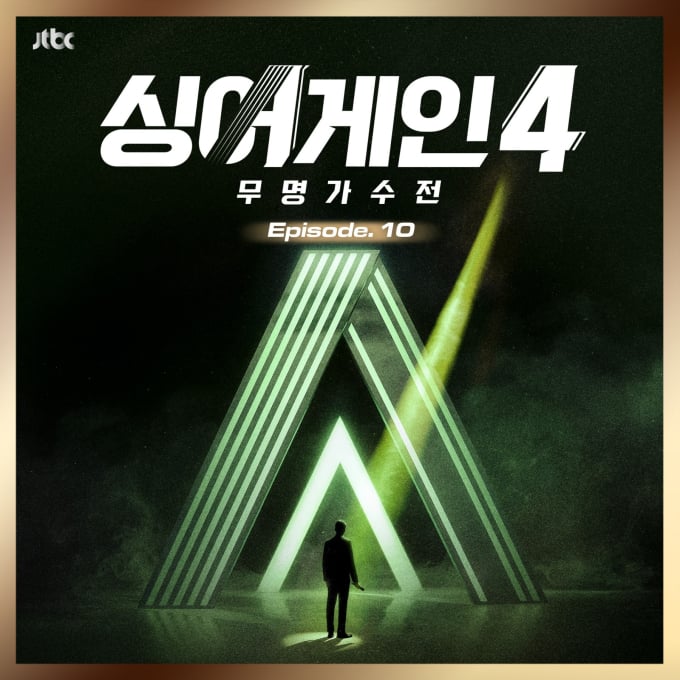 「シンガーゲイン4」10番目の音源