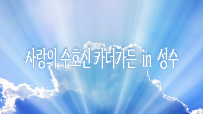 カダーガーデン、EP『Blue Heart』発売…拡大する冬のプロジェクト