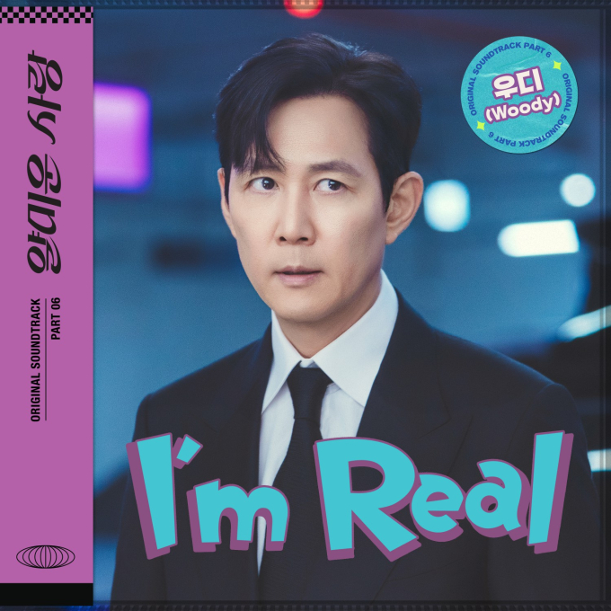 ウディ、『憎らしい愛』OST音源発売