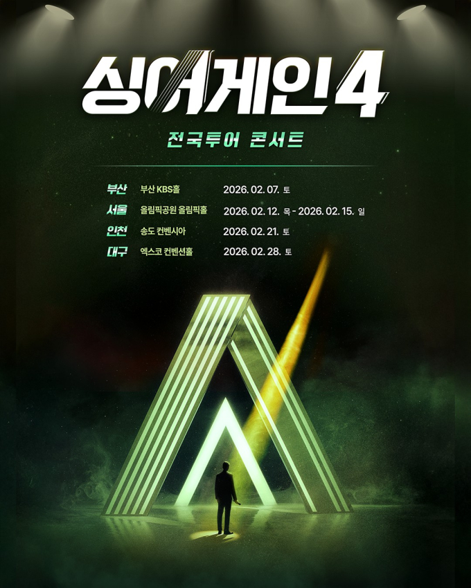 'シンガーゲイン4'全国ツアー、24日チケットオープン