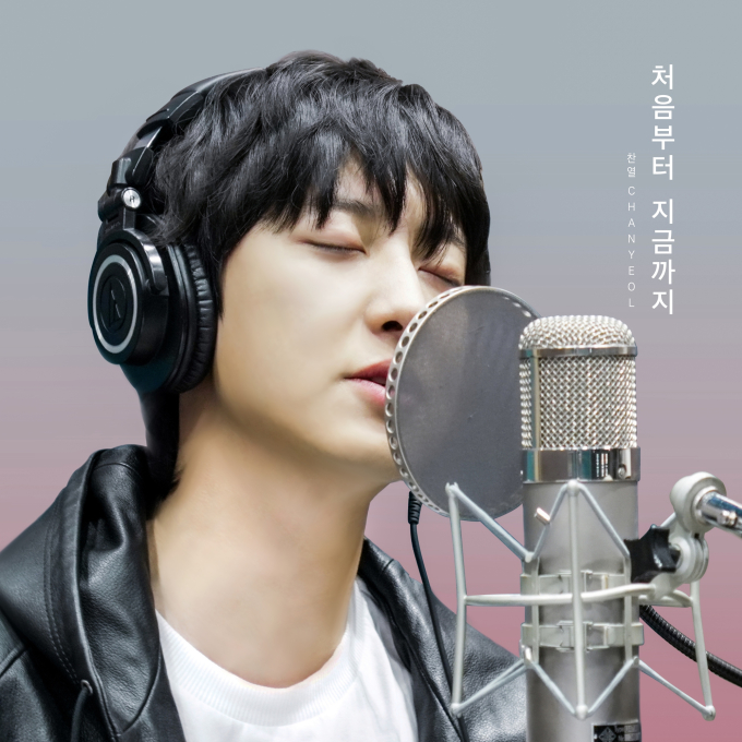 チャン・ヒョル、「冬のソナタ」OSTをリメイク