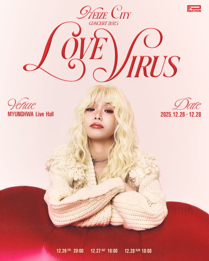 ヘイズ、「致命的なムード」ポスター公開