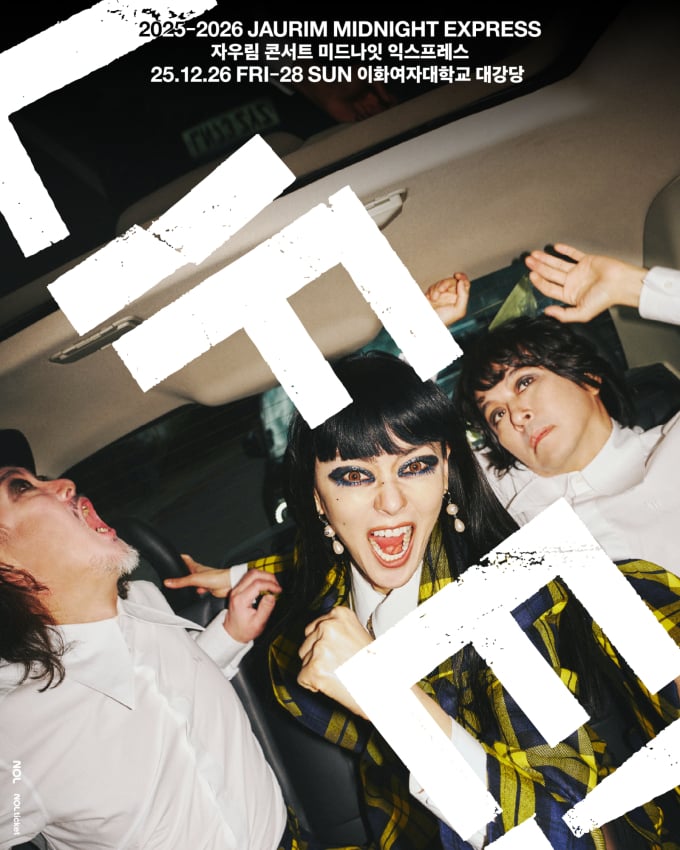 ザウリム、単独コンサート26～28日ソウル開催