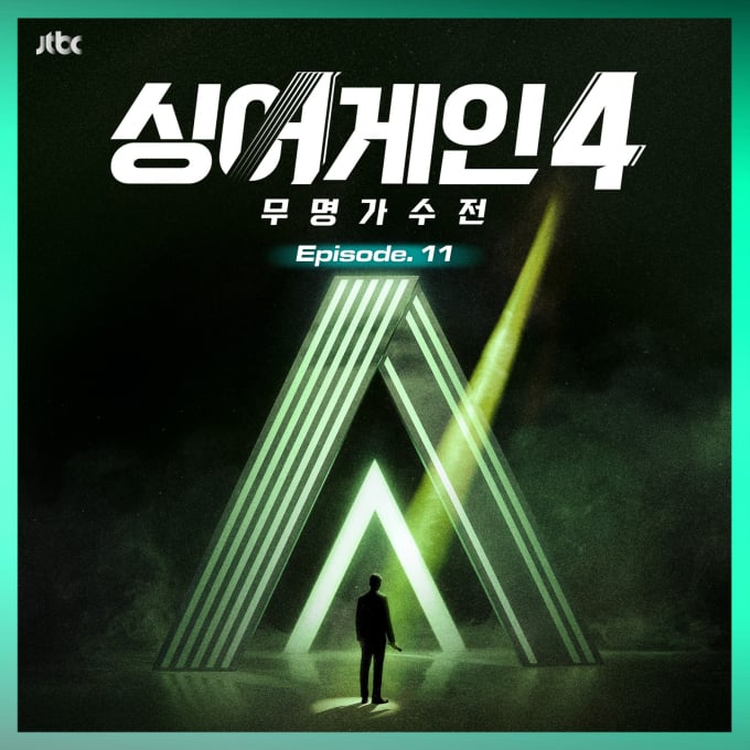 'シンガーゲイン4'今日十一番目の音源発表