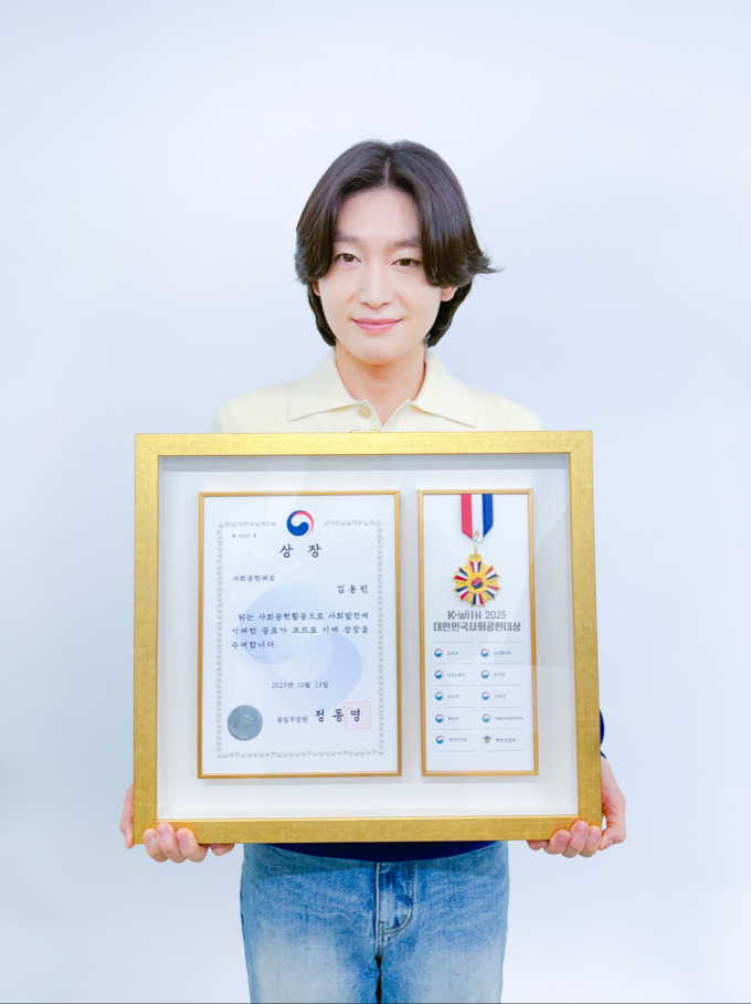 キム・ヨンビン、統一部長官賞