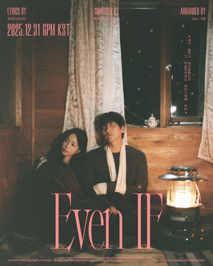 ヘイズ、'Even if'MVでジ・チャンウクと共演