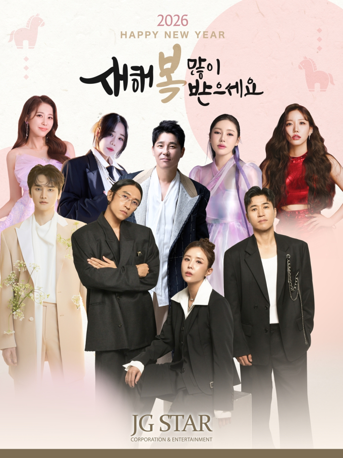 ソンガン歌手→コヨテ、ジェイジスタの新年のご挨拶